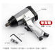 Pneumatic wrench IMPA 590101 Pneumatic tool 1/2 12.7mm air cannon sleeve industrial grade auto repair tool