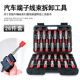 26 pieces of car terminal removal needle retractor wire harness plug unlocking tool circuit pull out key line disassembly