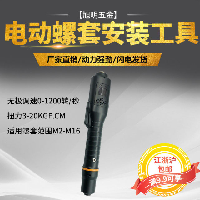 厂家电动螺多孔安装工具批发套带固定工具螺套安装工具