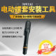 厂家电动螺多孔安装工具批发套带固定工具螺套安装工具