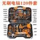 Household tool box set electric drill set multi-function hardware tool combination full set of tools universal repair car