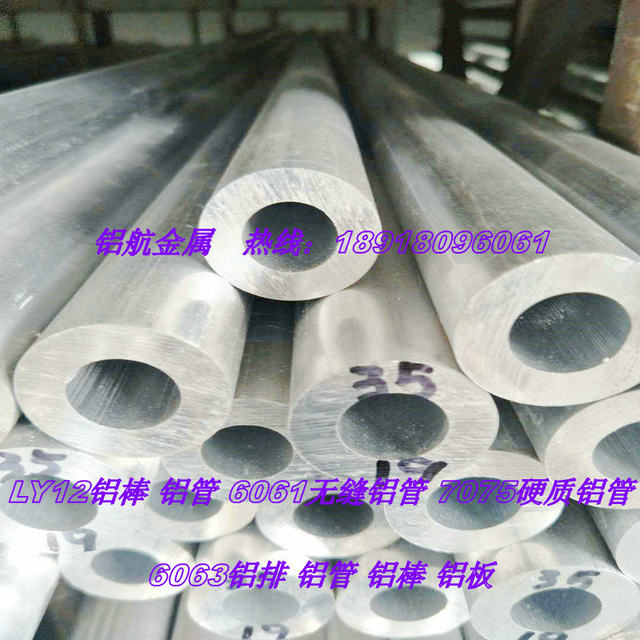 6061 National Standard Aluminum Pipe 160*40 20 150*50 30 25 Seamless Aluminum Pipe Aluminum Row 280*15 Aluminum Rod Aluminum Plate