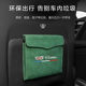 Car garbage bag foldable car mounted storage trash can creative rear cleaning bag car interior hanging