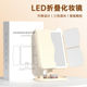 Internet celebrity cat ear large desktop LED folding makeup mirror with light charging model, three-color light adjustable mirror