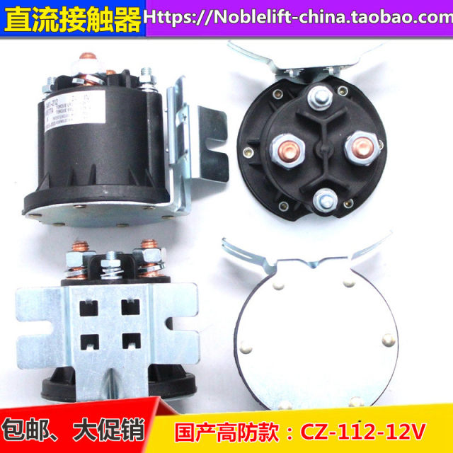 Electric forklift, car tail plate, lifting platform, relay, contactor 12V200A/24V200A