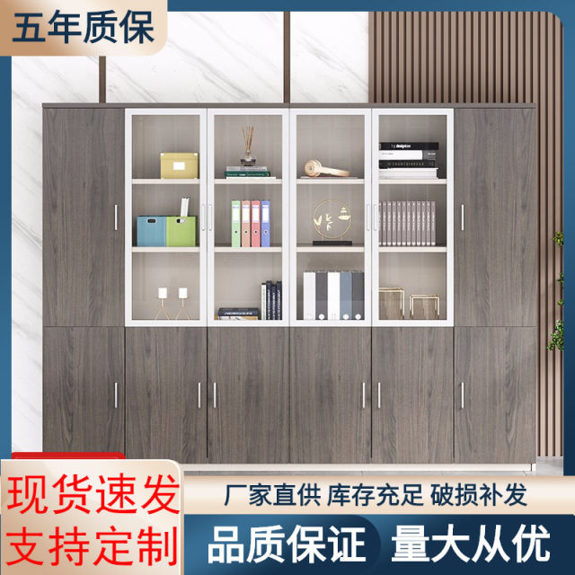 Office cabinet file cabinet office floor-standing storage cabinet with glass bookcase boss storage cabinet information cabinet with lock
