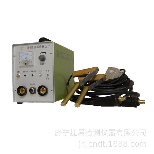 CY-1000 AC magnetic powder flaw detector portable support AC magnetic powder flaw detector manufacturer