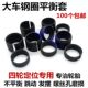 钢圈螺栓圈套大货车保护套轮胎螺丝定位平衡套摆动前轮车摆车配件