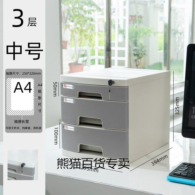 Office folder storage box with lock plastic file box drawer-type sorting box multi-layer desktop storage cabinet