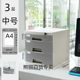 Office folder storage box with lock plastic file box drawer-type sorting box multi-layer desktop storage cabinet