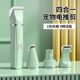 Four-in-one electric push-cut beauty tool cat hair repairer pet cleaning dog pet shaver nail grinder