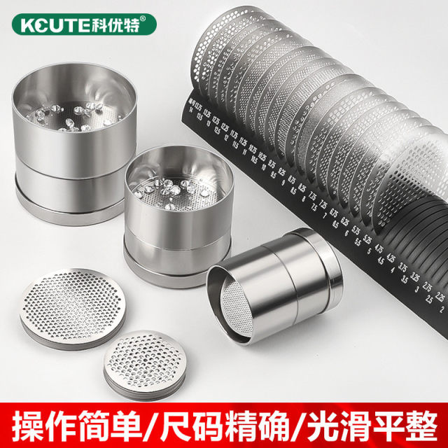 Stainless steel diamond sieve gem size sieve sieve bare stone sieve diamond inlay measurement stone sieve jewelry tool deformation