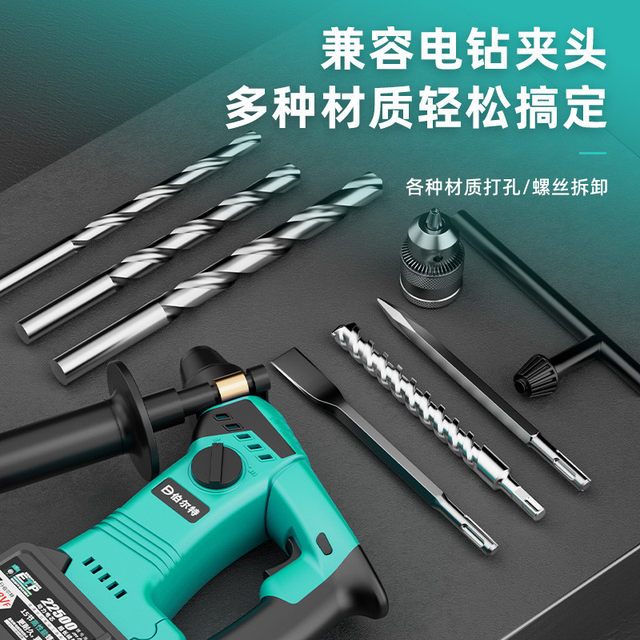 伯尔特5401锂电无刷电锤电钻两用充电冲击钻多功能大功率电动工具