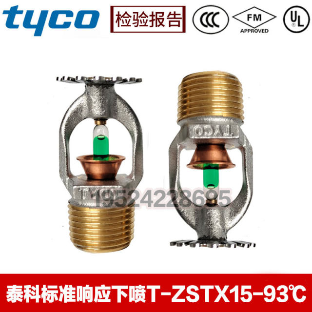 Tyco Spray Head K80 93 Standard reaction spray TY325 Tyco Spray Head Down TY315FMUL Certification