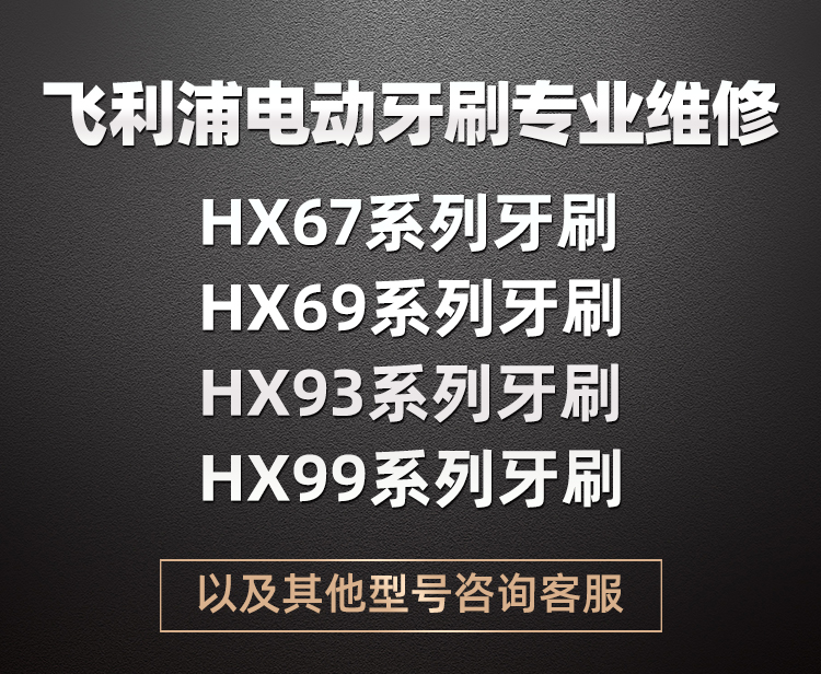 필립스 전동 칫솔 HX6803 HX99 HX6809 HX6856 6853 6859 전문 유지 보수