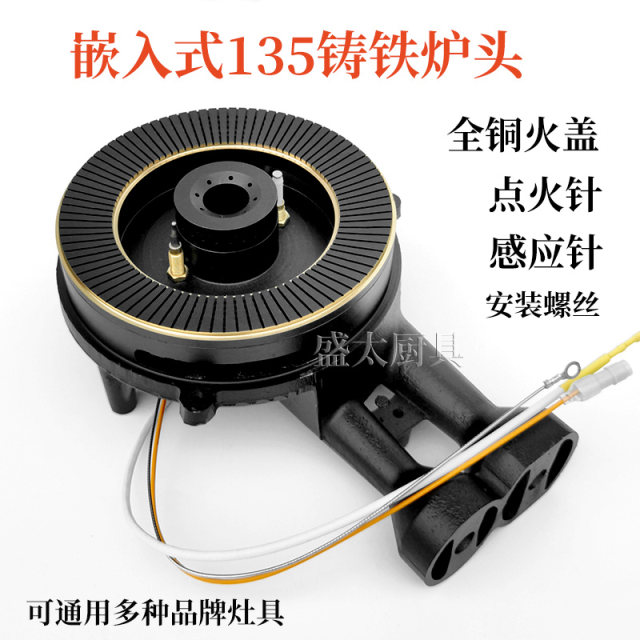 Gas stove accessories 135 universal fire cover stove stove head full copper fire cover fire divider integrated stove stove burner