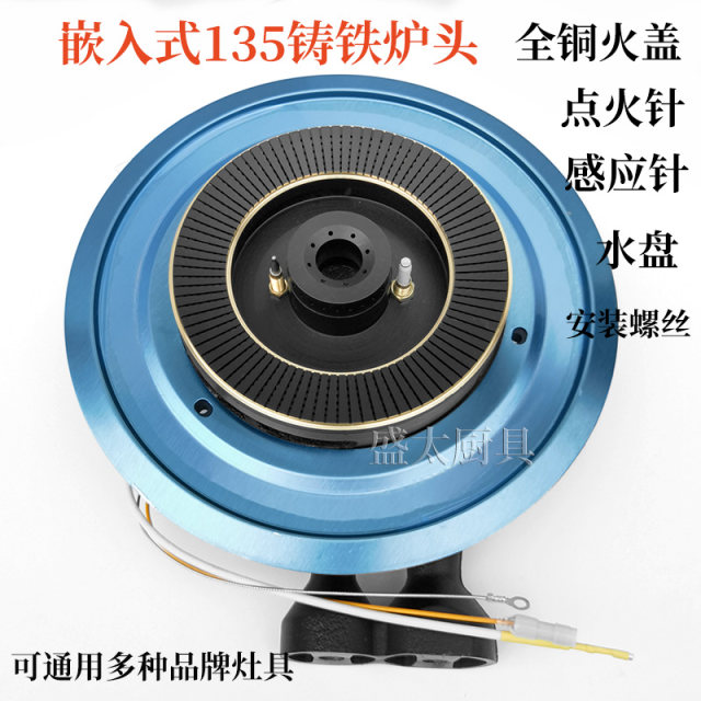 Gas stove accessories 135 universal fire cover stove stove head full copper fire cover fire divider integrated stove stove burner