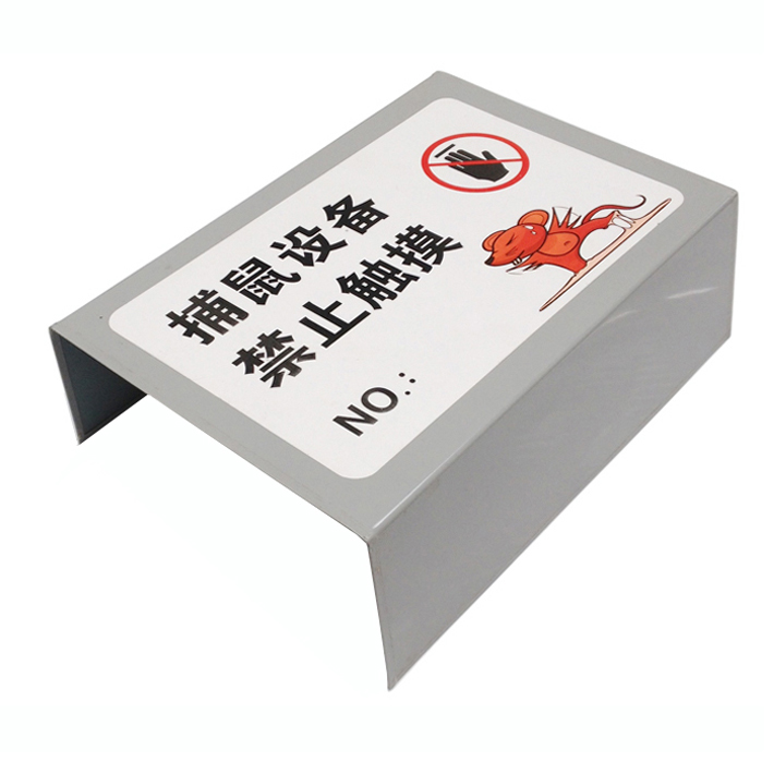 간이보호커버 더스트커버 보호커버 쥐약먹이통 끈적끈적한 쥐판과 함께 사용