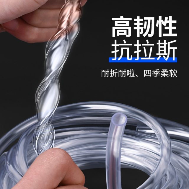 PVC transparent hose household water pipe explosion-proof plastic pipe horizontal pipe pipe 4 minutes 6 minutes oil pipe beef tendon pipe inner diameter