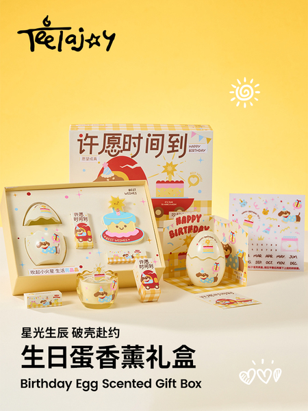 【生日蛋】香薰蜡烛礼盒小众高级破壳日男女生闺蜜有意义生日礼物