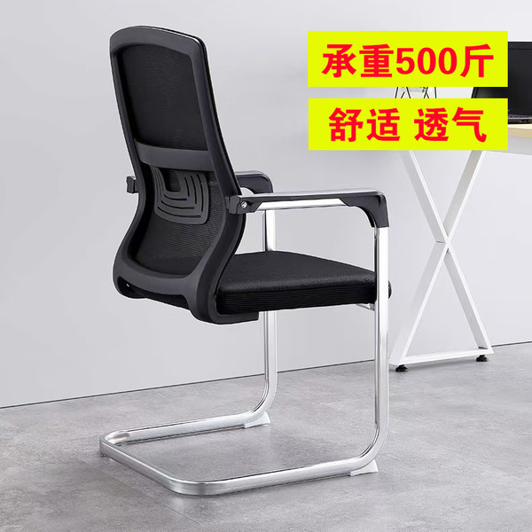 办公椅员工弓形电脑椅家用舒适久坐会议椅学习椅人体工学椅子靠背