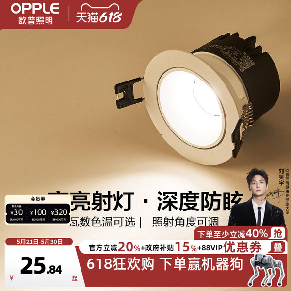 欧普cob射灯led天花灯光灯牛眼灯嵌入式服装店走廊玄关过道灯