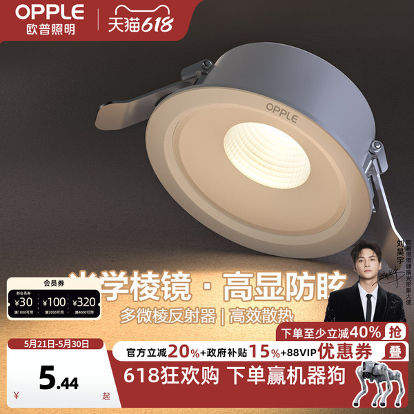 欧普led筒灯4w6w超薄洞灯孔灯客厅吊顶天花灯过道桶灯嵌入式射灯