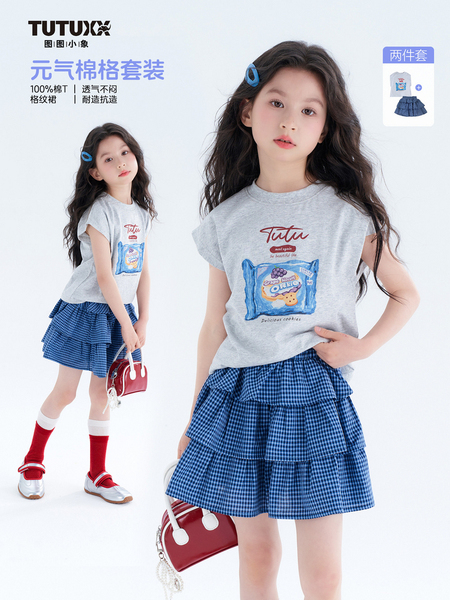 图图小象童装女童夏装套装2026新款儿童纯棉透气背心半身裙两件套