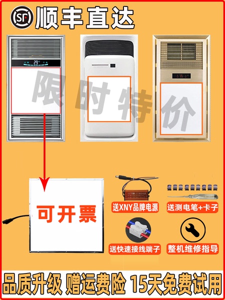 风暖浴霸中间照明平板灯板卫生间面板灯板通用led灯芯板替换配件