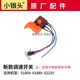 Xiaolangtou original accessories complete power switch speed control handle rear bracket shoulder support overload protector cable