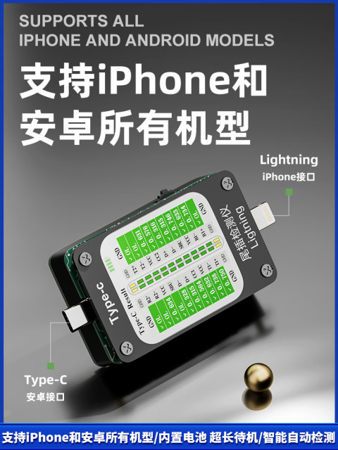 Ruigao full series automatic tail plug detection instruments are suitable for Type-C Apple Android Huawei Xiaomi repair