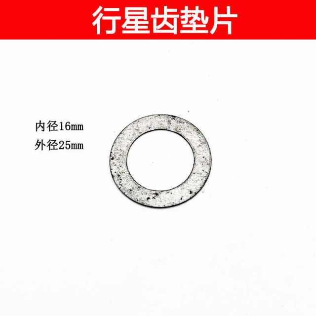 Lithium charge electric wrench accessories large gear fixing ring first-level internal teeth planetary teeth assembly 50 teeth