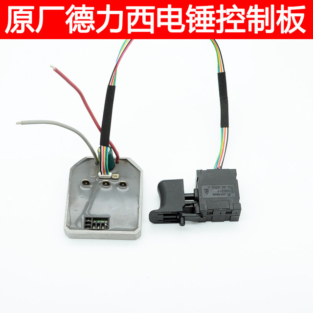 Adapted to Zhigao 21V brushless hammer control board light hammer switch controller impact drill board 6-wire switch