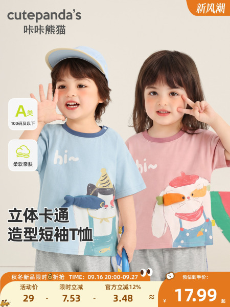 咔咔熊猫婴儿衣服男童卡通短袖T恤夏款女童宝宝半袖夏装儿童上衣