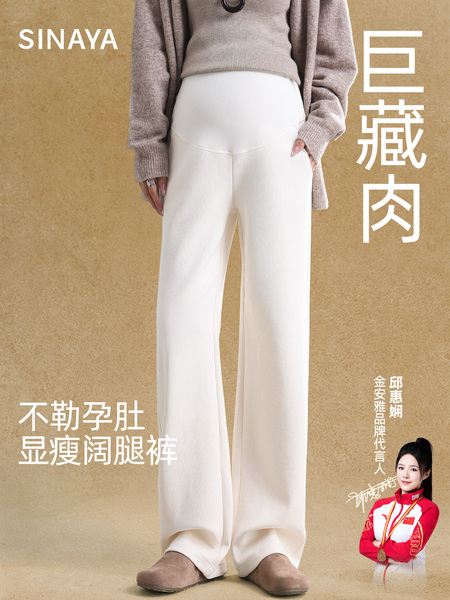 孕妇裤子秋外穿2026新款不勒肚子小个子白色孕妇装直筒拖地阔腿裤