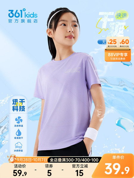 361°童装男童女童运动T恤速干运动衣夏季新款中大童透气冰感短袖