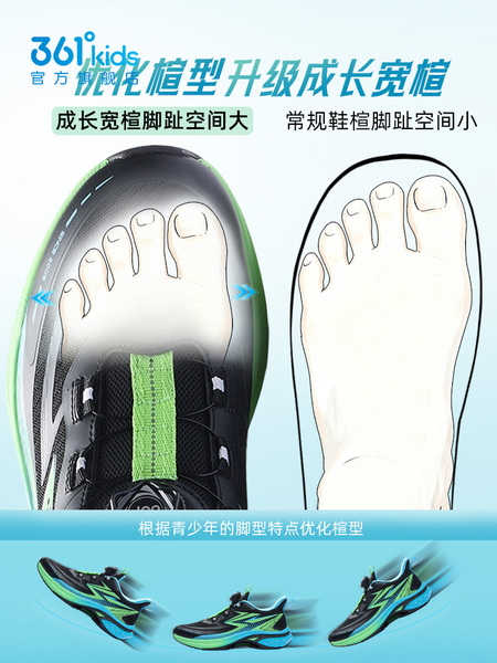飞速3|361度童鞋官方正品男童跑鞋秋季新款儿童运动鞋青少年鞋子 — 5