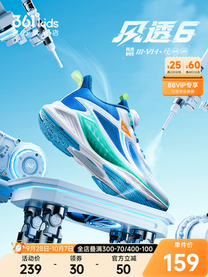 Wind Permeability 6 | 361 Kidsren's Shoes, Kidsren's Sports Shoes, Boys' Running Shoes, Summer New Mesh Breathable Mesh Shoes, Boys' Shoes — 3