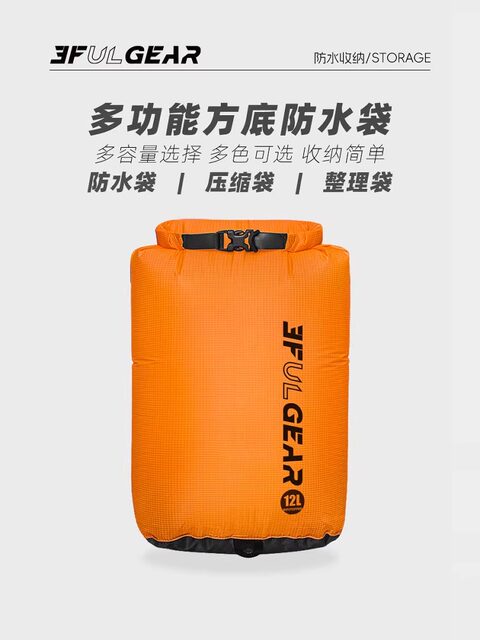 三峰出防水袋漂流溯溪旅游衣服睡袋收纳杂物袋压缩袋多功能防水包