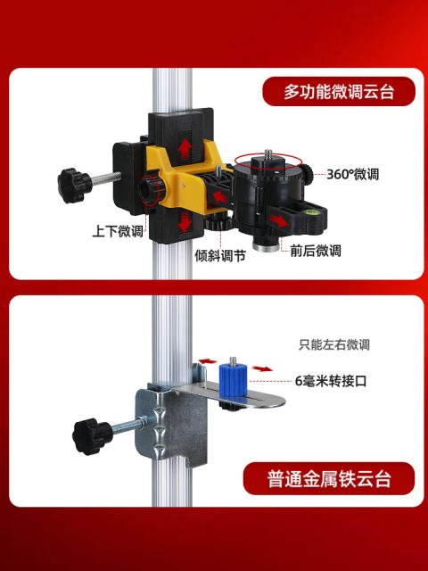 水平仪升降支撑杆加厚铝合金红外线支架伸缩杆通用多功能微调云台