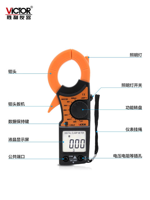 胜利 数字钳形表DM3218A 数字钳形万用表 高精度钳形表VC3218+