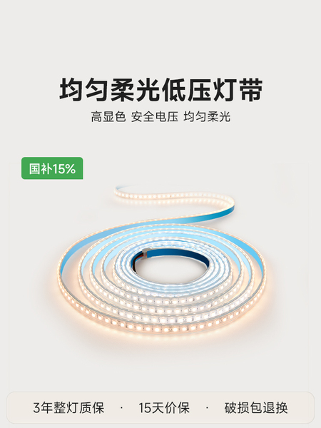 西顿照明室内LED低压灯带贴片线形灯客厅吊顶氛围智能防水COB灯条