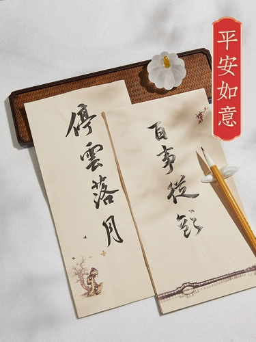 Люпинтан батик жикле рабочая бумага маленькая обычная бумага для письма кисть для каллиграфии специальная бумага в древнем стиле бумага для практики одним мазком полураспад и полуготовая кисть для каллиграфии мягкая ручка творческая бумага чистый лист бумаги для каллиграфии маленькая бумага