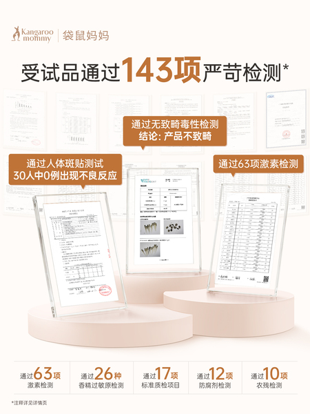 袋鼠妈妈橄榄油小金瓶妊纹路娠纹油按摩专用羊脂膏备孕舒纹路敏肌 — 3