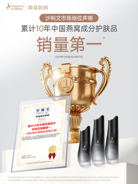 袋鼠妈妈燕窝眼霜抗皱紧致专用眼部精华滋润保湿备孕可用护肤品 — 5