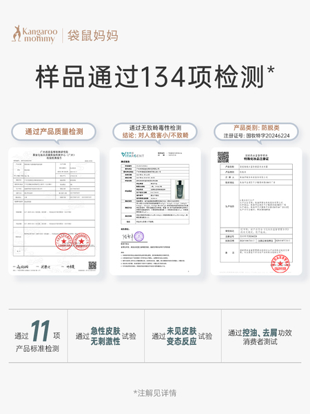 袋鼠妈妈防脱洗发水控油去屑专用生姜养发固发洗发露正品旗舰店 — 2