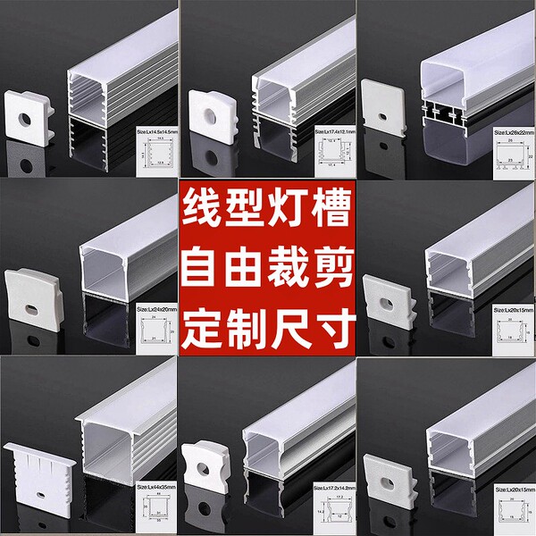 维立光照明LED灯槽铝型材线性灯带双眼皮吊顶上发光反光槽铝灯槽