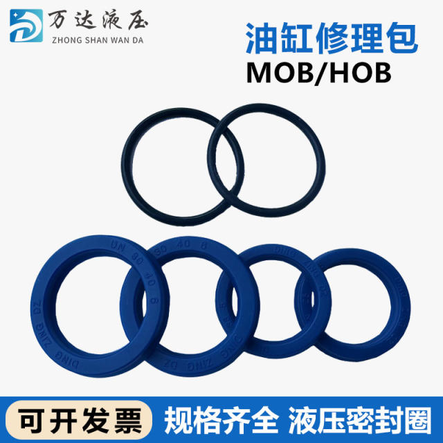Hydraulic oil cylinder repair package seal ring repair package hydraulic oil seal MOB/HOB/30/40/50/63/80/100