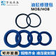 Hydraulic oil cylinder repair package seal ring repair package hydraulic oil seal MOB/HOB/30/40/50/63/80/100