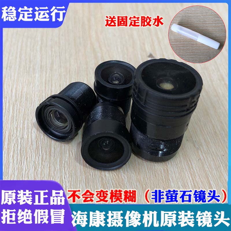 기존 HIKVISION 풀 컬러 C8C C8W 형석 카메라 렌즈 ICR HIKVISION 8백만 HD M12 설치